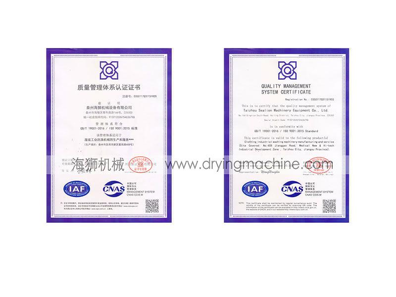 海獅ISO 9001質量體系管理認證